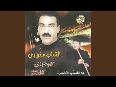 Metkader Dhoget El Liaat