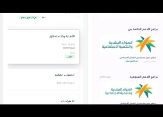 شرح طريقة للتأكد من الأهلية بالضمان المطور Shorts
