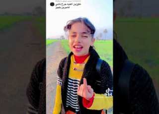  شرين عبدالوهاب الصغيرة اغنيه جرح تاااني
