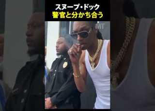 スヌープ ドック 警官と分かち合う Snoop Snoopdog Hiphop Rapper
