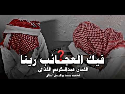 الفنان عبدالكريم القذافي تصميم محمد بوالرباش القذافي قذاذفه الفيوم قذاذفه مصر