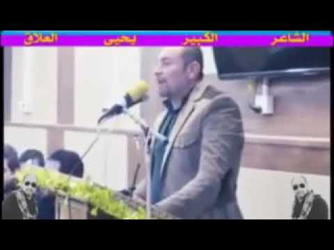 الشاعر الكبير يحيى العلاق قصيدة إلى الشباب الشاعر الكبير يحيى العلاق قصيدة إلى الشباب