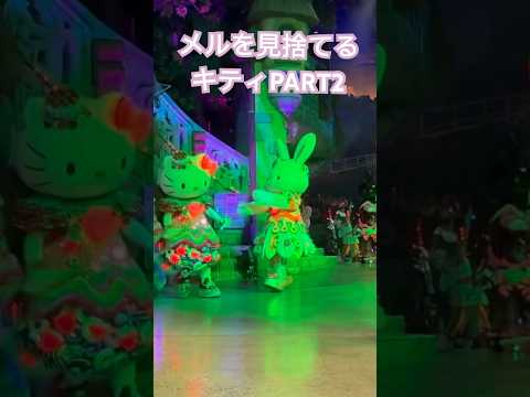 悲惨 ウィッシュミーメルを見捨てるキティちゃんPART2 サンリオ ピューロランド