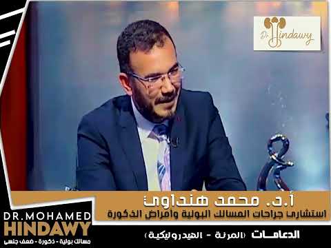 ايهما افضل الدعامات الهيدروليكيه ام المرنه دكتور محمد هنداوي ايهما افضل الدعامات الهيدروليكيه ام المرنه دكتور محمد هنداوي