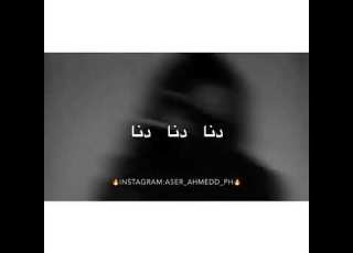 دنا دنا هضرب ضربه هكمل حرب مفيش هنا حالات واتس اب مصريه جديده