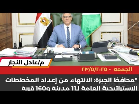 حيز 11 مدينة و ١٦٠ قرية الحيز العمراني الجديد لقري ومدن حيز 11 مدينة و ١٦٠ قرية الحيز العمراني الجديد لقري ومدن