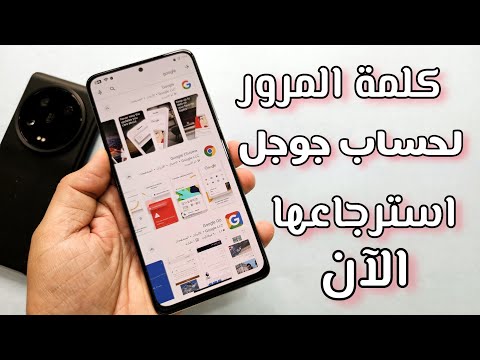 استرجاع كلمة السر لحساب جوجل GMAIL بخطوات جميلة وسهلة جدا