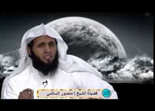 سورة عبس و التكوير منصور السالمي