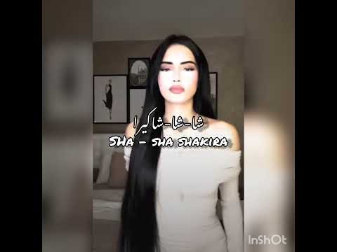 ترند اغنية شاكيرا Gaming اكسبلور اكلتك اشتركو لايك ورك ترند شلتنا تصميمي اهميه هيام ترند اغنية شاكيرا Gaming اكسبلور اكلتك اشتركو لايك ورك ترند شلتنا تصميمي اهميه هيام