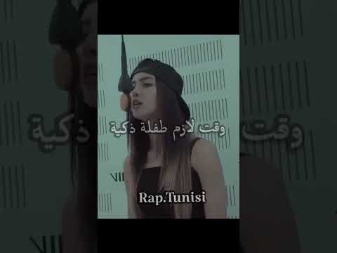 Altaf Rose Bébé أقوى غناية راب غناتها طفلة Tiktok Rap Tunisi