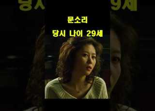  영화 바람난 가족 A Good Lawyer S Wife 2003 배우들 그때 그리고 현재 모습 문소리 리즈시절 Cast Then And Now