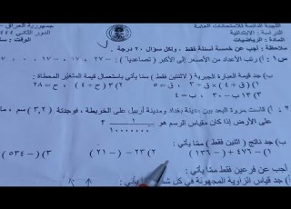 اسئلة رياضيات مع الحل الصف السادس الابتدائي وزاري