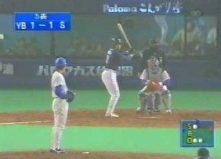  1999 4 2 横浜vsヤクルト1回戦 11 22