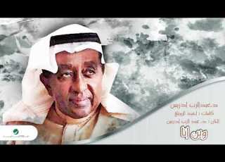  عبد الرب وين انا