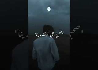  صاحبي اللي اداك يدينا بشويش ابلور ترند حلات كيرو الاسطوه