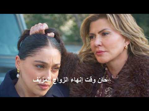 مسلسل ورود وذنوب الحلقه 21 اعلان 2 مترجم