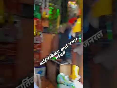 Kirana Shop
