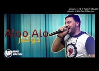 Cheb Amine 31 Allo Docteur Arwah Urgent 2016