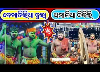  Maulabhanaja Jatra Jura Vs Chikili