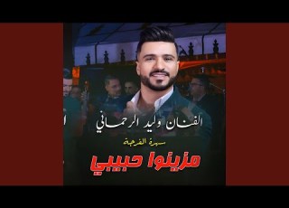 Lwad Lwad Mezino Hbib