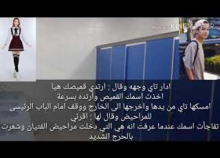 رواية تاي متنمري القاسي البارت الرابع