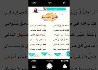 لغتي نشيد الدين المعاملة الصف الثاني الابتدائي لغتي الأستاذ محمد خليل حموده