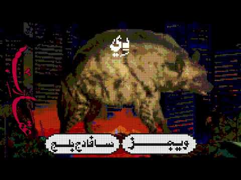 Wegz De Feat Savage Plug