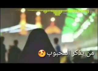  قلب المحب باسم الكربلائي