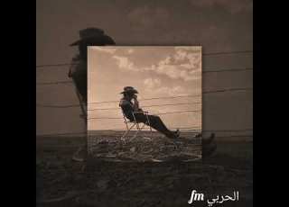  ارجع علينا مسرعه Speed Up