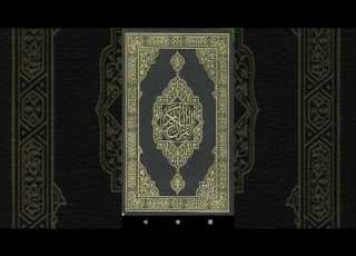 Al Quran Al Kareem