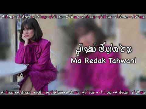 ارشيف عراقي مطلوب روح ماريدك بعد تهواني بطيء مميز