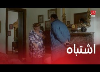  مسلسل لمعي القط الحلقة 29 الشرطة تفتش منزل أم وليد