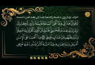 سورة فصلت مكي ة الشيخ عبدالباسط عبدالصمد صفحة ٤٨٢ من الأية ٤٧ إلى الأية ٥٤