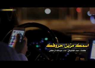  شيلة ياويل قلبي وحالي عبدالله ال مخلص Mp3