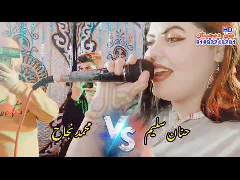 بتخبط فيا الدنيا يمين وشمال النجمه حنان سليم بتخبط فيا الدنيا يمين وشمال النجمه حنان سليم