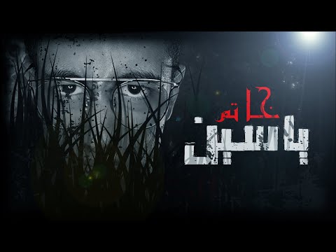 خاتم من صنع الجن يحول حياتي اللي جحيم ملواني