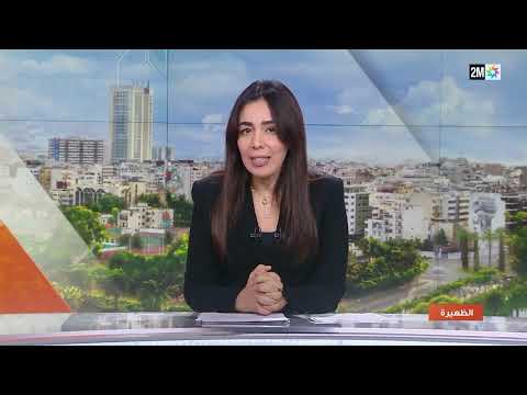 مديرية الأخبار الجوية تكدب الخبر الزائف المتداول الخاص بنشرة إنذارية تهم تساقطات مطرية قوية