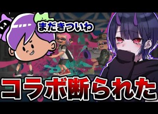  ダークネス山本の優しさを垣間見たリオラch スプラトゥーン３