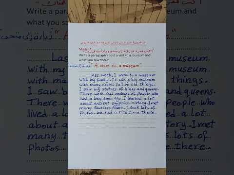 براجراف عن زيارة إلي متحف A Visit To A Museum مس نسرين اسماعيل تقييمات براجراف عن زيارة إلي متحف A Visit To A Museum مس نسرين اسماعيل تقييمات
