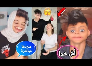  أفضل فيديو جمع بين زريقة و يوسف قبل