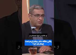  مگه میشه همچین چیزی دکتر سعید عزیزی