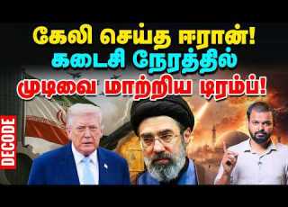 Iran War Iran Warned Trump Changed The Decision US Israel Decode Vikatan
