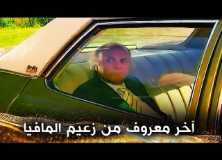 السعادة المنتظرة بعد عدة سنوات اليتيم