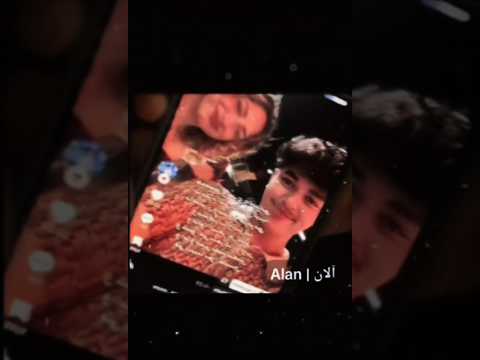 احمد وليد مع لانا محمد