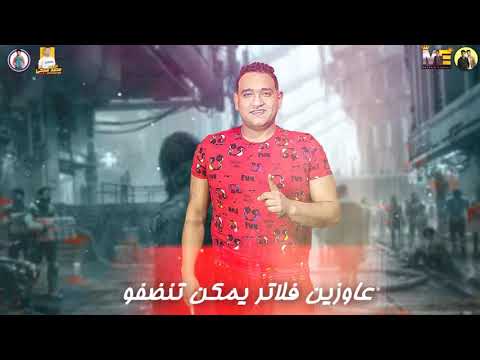 مهرجان فرحة اسلام سلوفة حمو بيكا مودي امين نور التوت توزيع فيجو الدخلاوي 2019
