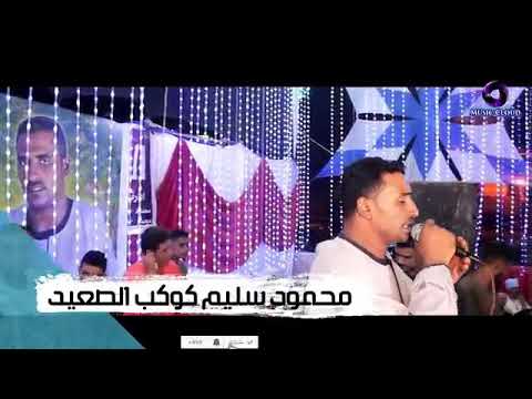 محمود سليم الفلوس تزيد تقل برضو الاخوات اخوات