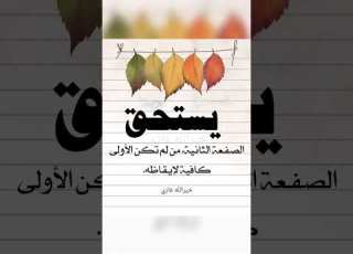  نصوص ادب تصميم خواطر وجع صور جميلة كلمات مؤثرة الم احكام صورة العراق مصر حب استوريات
