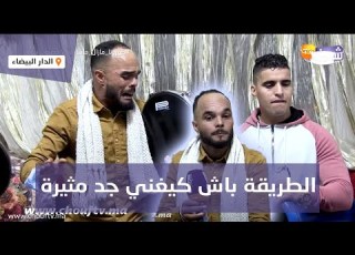 فنان شعبي الصوت ديالو شبيه بـ حجيب والطريقة باش كيغني جد ة شنو رأيكم