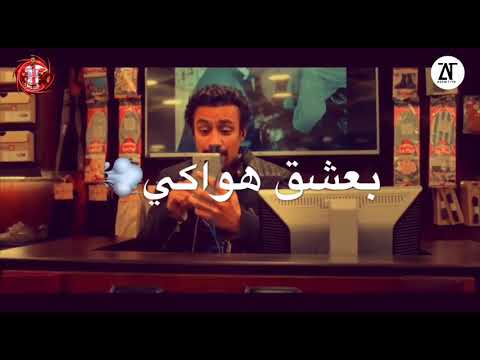 مهرجان حسن شاكوش وقبلتك صدفه ضحكت لسه مانزل 2020