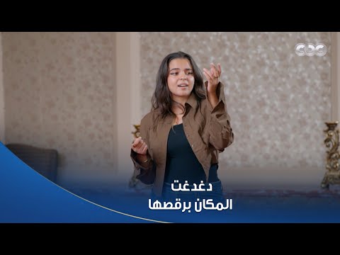 كاستنج دغدغت المكان برقصها ورغم كده التوتر خلى أداءها أقل بكتير من اللي متعودة عليه كاستنج دغدغت المكان برقصها ورغم كده التوتر خلى أداءها أقل بكتير من اللي متعودة عليه
